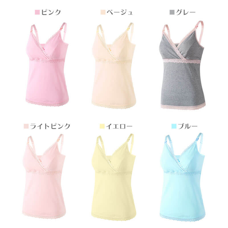 【ライトピンク Lサイズ】 授乳キャミソール 2WAY 授乳 キャミ カップ付き マタニティ キャミソール 授乳キャミ 授乳ブラ パッド入り マタニティキャミソール 前開き 大きいサイズ ブラ 授乳 下着 おしゃれ かわいい タンクトップ ブラトップ 授乳インナー
