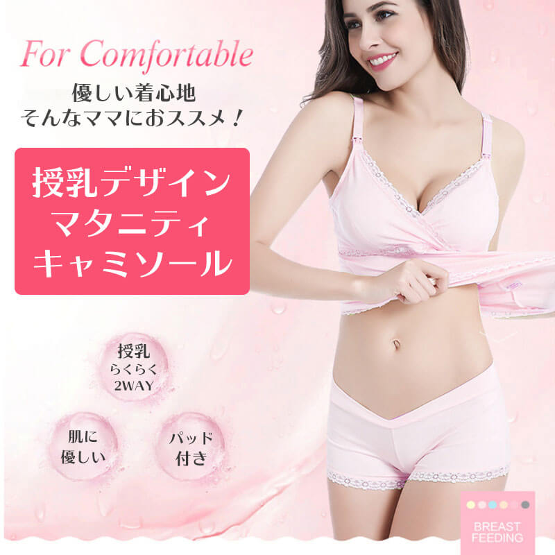 【ライトピンク Lサイズ】 授乳キャミソール 2WAY 授乳 キャミ カップ付き マタニティ キャミソール 授乳キャミ 授乳ブラ パッド入り マタニティキャミソール 前開き 大きいサイズ ブラ 授乳 下着 おしゃれ かわいい タンクトップ ブラトップ 授乳インナー