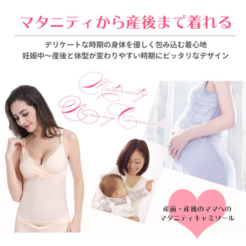 【ライトピンク Lサイズ】 授乳キャミソール 2WAY 授乳 キャミ カップ付き マタニティ キャミソール 授乳キャミ 授乳ブラ パッド入り マタニティキャミソール 前開き 大きいサイズ ブラ 授乳 下着 おしゃれ かわいい タンクトップ ブラトップ 授乳インナー