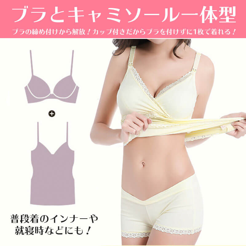 【ライトピンク Lサイズ】 授乳キャミソール 2WAY 授乳 キャミ カップ付き マタニティ キャミソール 授乳キャミ 授乳ブラ パッド入り マタニティキャミソール 前開き 大きいサイズ ブラ 授乳 下着 おしゃれ かわいい タンクトップ ブラトップ 授乳インナー