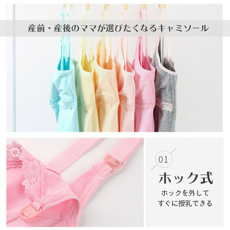 【ライトピンク Lサイズ】 授乳キャミソール 2WAY 授乳 キャミ カップ付き マタニティ キャミソール 授乳キャミ 授乳ブラ パッド入り マタニティキャミソール 前開き 大きいサイズ ブラ 授乳 下着 おしゃれ かわいい タンクトップ ブラトップ 授乳インナー
