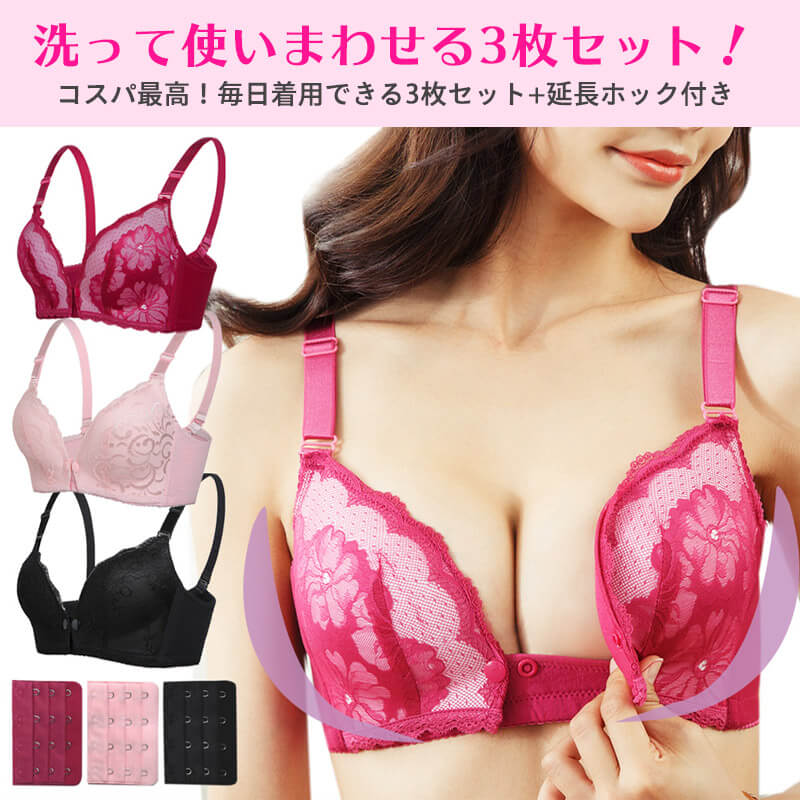 【85C】 授乳ブラ 3枚セット マタニティブラ 前開き ノンワイヤー オープンフロント レース 垂れ防止 スナップボタン式 授乳 ブラ 授乳ブラジャー 大きいサイズ マタニティ インナー かわいい 産前 産後 授乳用 ブラジャー 下着