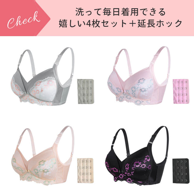【Lサイズ】 授乳ブラ 4枚セット 前開き ノンワイヤー オープンフロント レース 垂れ防止 スナップボタン式 授乳 ブラ マタニティブラ 授乳ブラジャー 大きいサイズ マタニティ インナー おしゃれ かわいい 産前 産後 授乳用 ブラジャー 下着