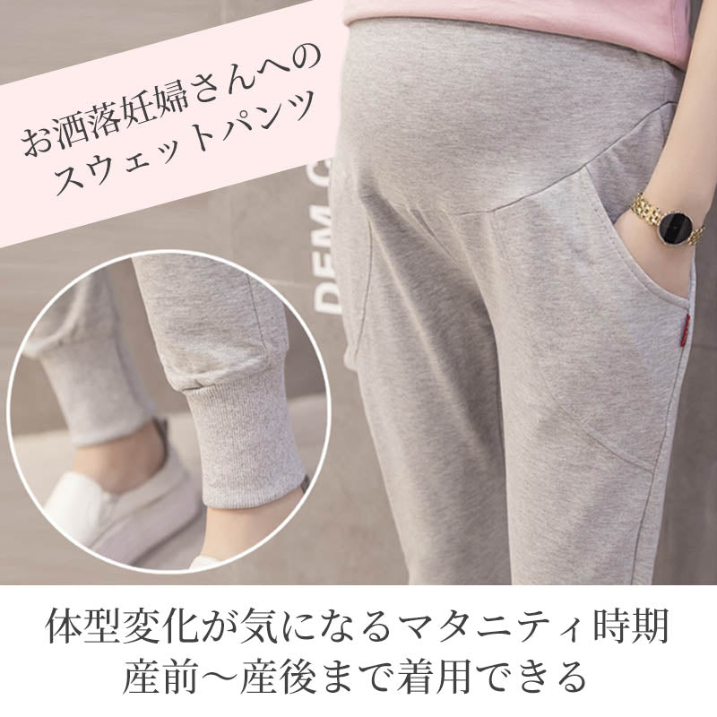 【ダークグレー Lサイズ 】 マタニティ スウェットパンツ 大きいサイズ レギンス ゆったり ルームウェア パンツ マタニティウェア マタニティパンツ 綿 妊婦 部屋着 産後 ボトムス スウェット マタニティヨガ 春 夏 秋 冬