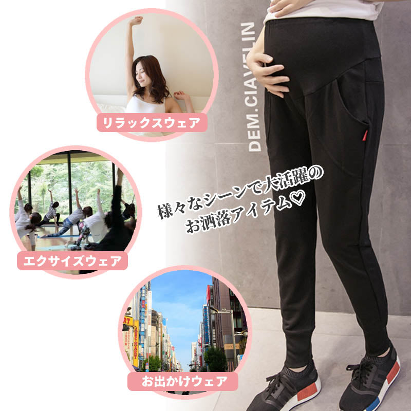 【ダークグレー Lサイズ 】 マタニティ スウェットパンツ 大きいサイズ レギンス ゆったり ルームウェア パンツ マタニティウェア マタニティパンツ 綿 妊婦 部屋着 産後 ボトムス スウェット マタニティヨガ 春 夏 秋 冬