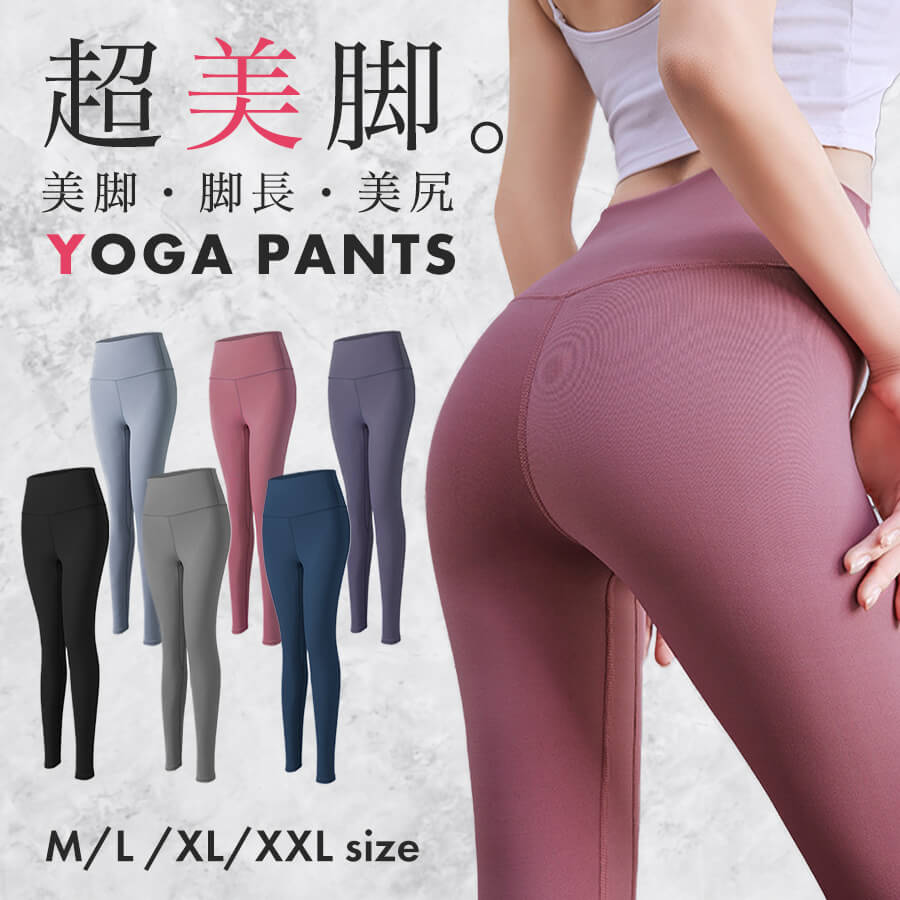 【ブラックLサイズ】 ヨガウェア パンツ ヨガパンツ レディース レギンス スポーツウェア ヨガレギンス スパッツ ヨガ フィットネスパンツ トレーニングパンツトレーニングウェア 10分丈 スリム レディース ロング 丈