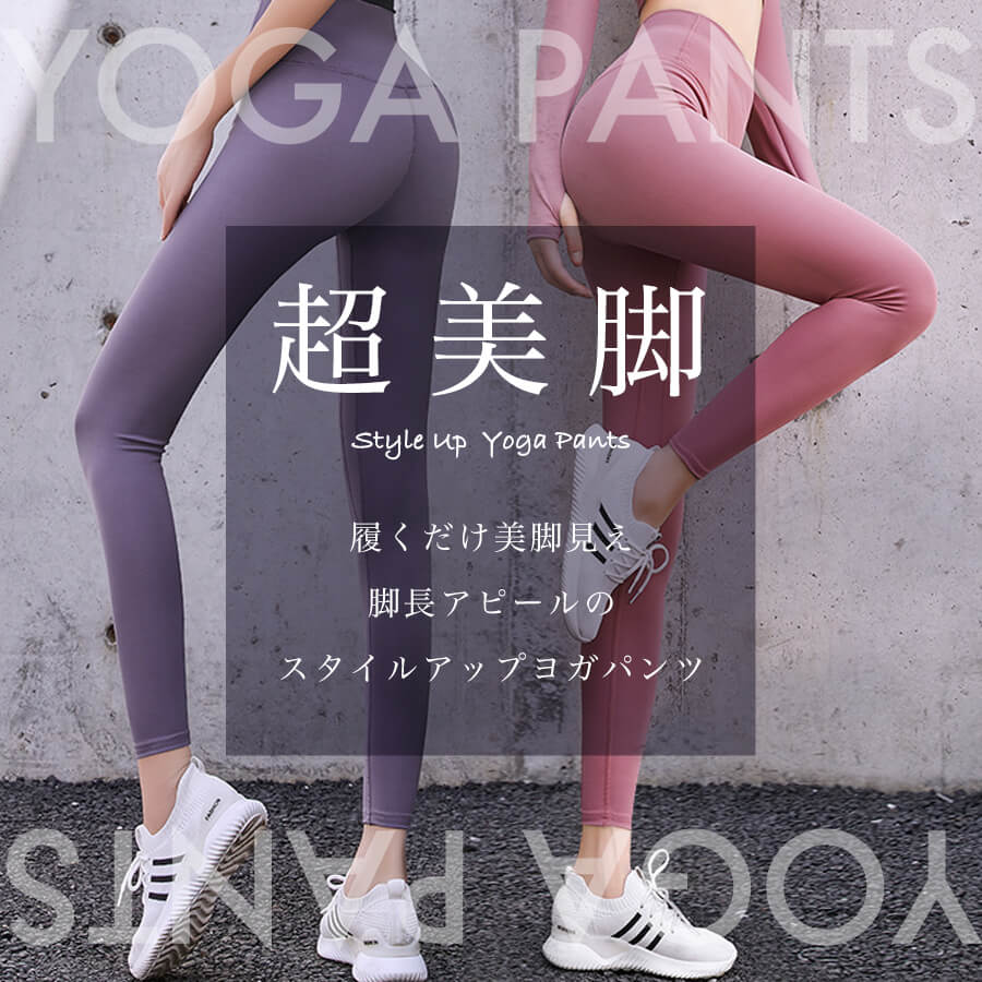 【ブラックLサイズ】 ヨガウェア パンツ ヨガパンツ レディース レギンス スポーツウェア ヨガレギンス スパッツ ヨガ フィットネスパンツ トレーニングパンツトレーニングウェア 10分丈 スリム レディース ロング 丈
