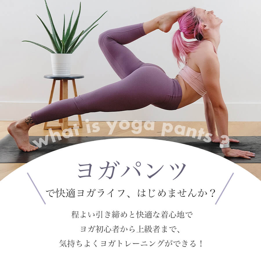 【ブラックLサイズ】 ヨガウェア パンツ ヨガパンツ レディース レギンス スポーツウェア ヨガレギンス スパッツ ヨガ フィットネスパンツ トレーニングパンツトレーニングウェア 10分丈 スリム レディース ロング 丈