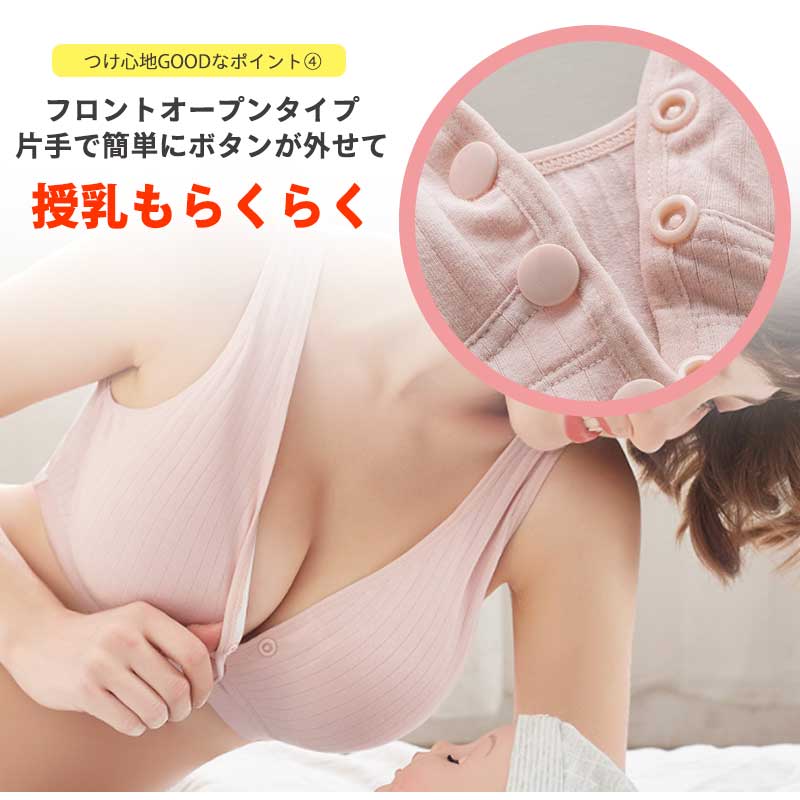 【ベージュ2枚 Lサイズ】 授乳ブラ 2枚セット 前開き ノンワイヤー 授乳用 ブラジャー 大きいサイズ 垂れ防止 コットン 授乳 ブラ 授乳ブラジャー マタニティブラ マタニティ ナイトブラ インナー マタニティブラジャー 産前 産後 下着 おしゃれ かわいい