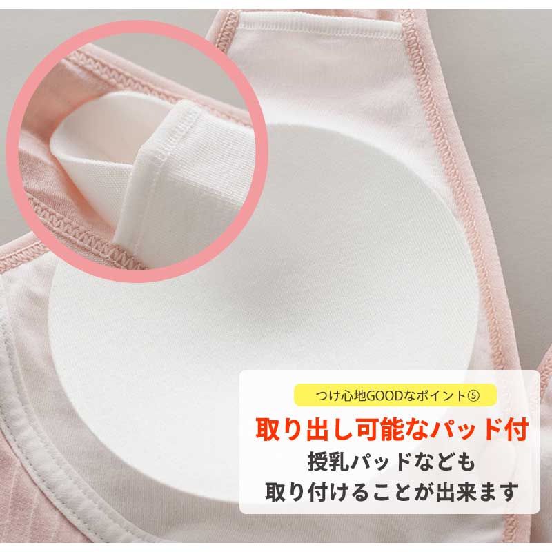 【ベージュLサイズ】 授乳ブラ 前開き ノンワイヤー 授乳用 ブラジャー 大きいサイズ 垂れ防止 コットン ナイトブラ 授乳 ブラ 授乳ブラジャー マタニティブラ マタニティ インナー マタニティインナー 伸縮性 産前 産後 下着 おしゃれ かわいい