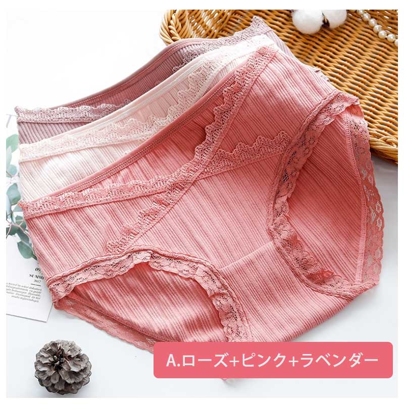 【セットA  Lサイズ】 マタニティショーツ ローライズ 3枚セット 綿 レース マタニティ ショーツ パンツ コットン 通気性 伸縮性 肌に優しい 下着 インナー 冷え対策 無地 産前 産後