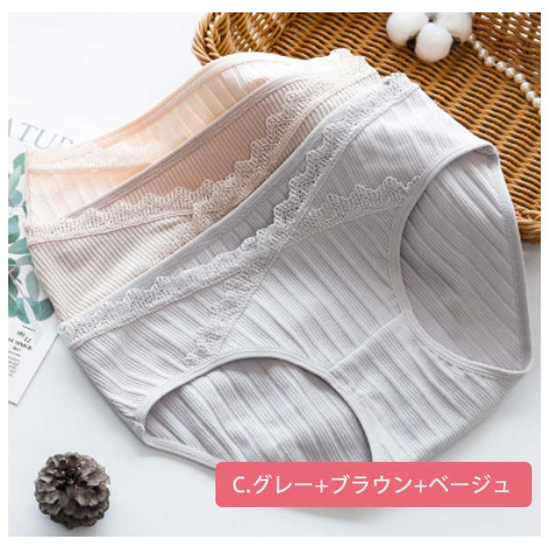 【セットA  Lサイズ】 マタニティショーツ ローライズ 3枚セット 綿 レース マタニティ ショーツ パンツ コットン 通気性 伸縮性 肌に優しい 下着 インナー 冷え対策 無地 産前 産後
