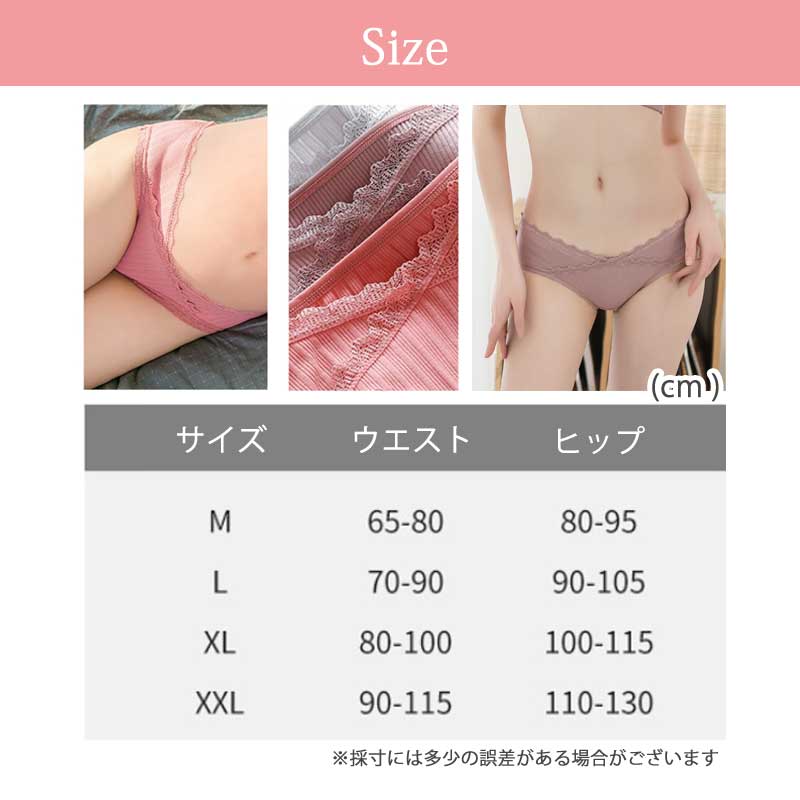 【セットA  Lサイズ】 マタニティショーツ ローライズ 3枚セット 綿 レース マタニティ ショーツ パンツ コットン 通気性 伸縮性 肌に優しい 下着 インナー 冷え対策 無地 産前 産後