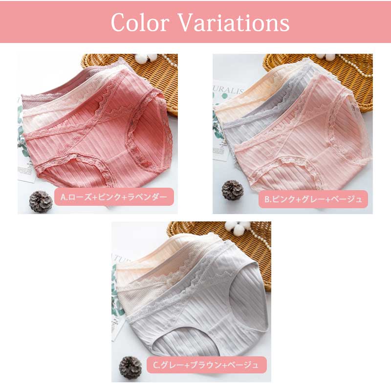 【セットA  Lサイズ】 マタニティショーツ ローライズ 3枚セット 綿 レース マタニティ ショーツ パンツ コットン 通気性 伸縮性 肌に優しい 下着 インナー 冷え対策 無地 産前 産後