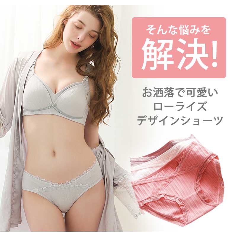 【セットA  Lサイズ】 マタニティショーツ ローライズ 3枚セット 綿 レース マタニティ ショーツ パンツ コットン 通気性 伸縮性 肌に優しい 下着 インナー 冷え対策 無地 産前 産後