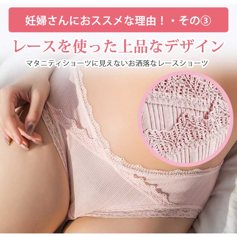 【セットA  Lサイズ】 マタニティショーツ ローライズ 3枚セット 綿 レース マタニティ ショーツ パンツ コットン 通気性 伸縮性 肌に優しい 下着 インナー 冷え対策 無地 産前 産後