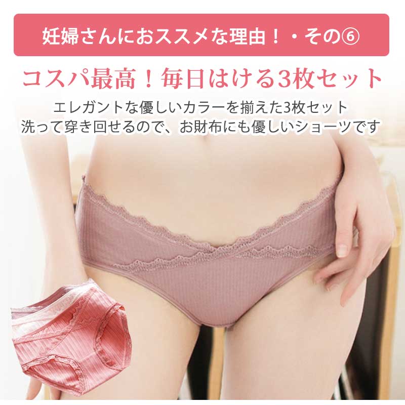 【セットA  Lサイズ】 マタニティショーツ ローライズ 3枚セット 綿 レース マタニティ ショーツ パンツ コットン 通気性 伸縮性 肌に優しい 下着 インナー 冷え対策 無地 産前 産後