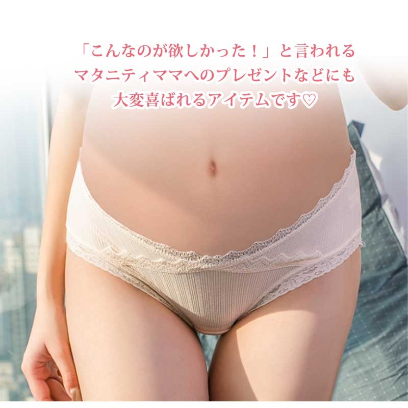 【セットA  Lサイズ】 マタニティショーツ ローライズ 3枚セット 綿 レース マタニティ ショーツ パンツ コットン 通気性 伸縮性 肌に優しい 下着 インナー 冷え対策 無地 産前 産後