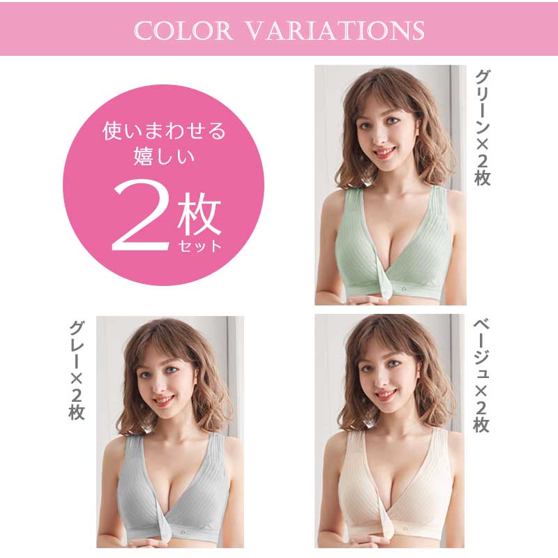 【ピンク／ベージュLサイズ】 授乳ブラ 2枚セット 授乳ブラジャー 前開き ノンワイヤー 授乳用 ブラジャー 大きいサイズ 垂れ防止 授乳 ブラ マタニティブラ マタニティ ナイトブラ インナー マタニティブラジャー コットン 産前 産後 下着 おしゃれ かわいい