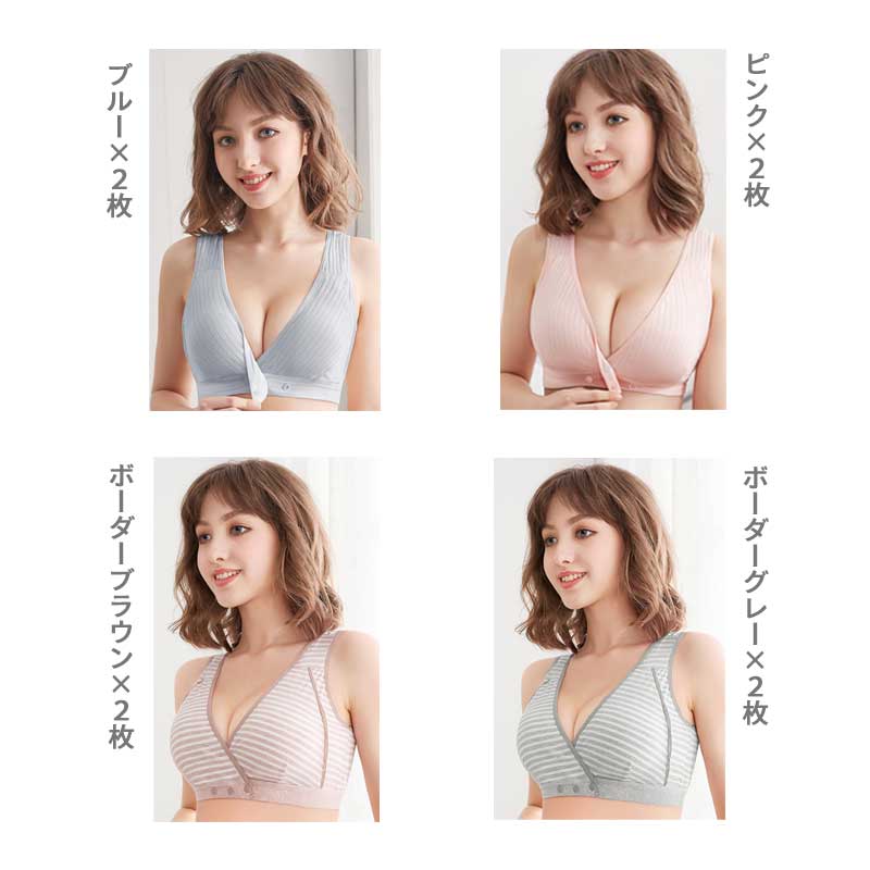 【ピンク／ベージュLサイズ】 授乳ブラ 2枚セット 授乳ブラジャー 前開き ノンワイヤー 授乳用 ブラジャー 大きいサイズ 垂れ防止 授乳 ブラ マタニティブラ マタニティ ナイトブラ インナー マタニティブラジャー コットン 産前 産後 下着 おしゃれ かわいい