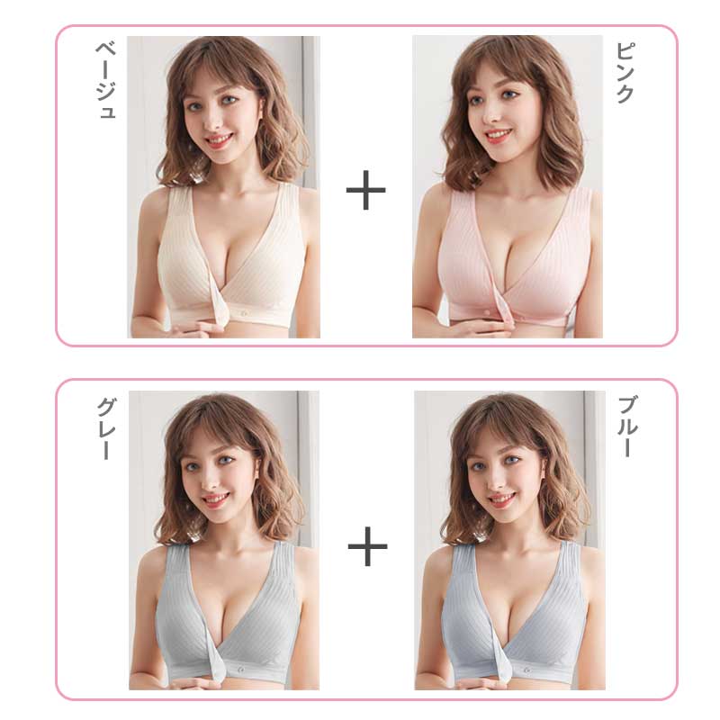 【ピンク／ベージュLサイズ】 授乳ブラ 2枚セット 授乳ブラジャー 前開き ノンワイヤー 授乳用 ブラジャー 大きいサイズ 垂れ防止 授乳 ブラ マタニティブラ マタニティ ナイトブラ インナー マタニティブラジャー コットン 産前 産後 下着 おしゃれ かわいい