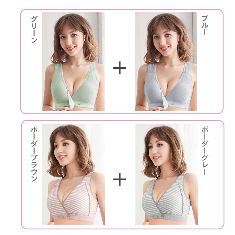 【ピンク／ベージュLサイズ】 授乳ブラ 2枚セット 授乳ブラジャー 前開き ノンワイヤー 授乳用 ブラジャー 大きいサイズ 垂れ防止 授乳 ブラ マタニティブラ マタニティ ナイトブラ インナー マタニティブラジャー コットン 産前 産後 下着 おしゃれ かわいい