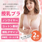 【ピンク／ベージュLサイズ】 授乳ブラ 2枚セット 授乳ブラジャー 前開き ノンワイヤー 授乳用 ブラジャー 大きいサイズ 垂れ防止 授乳 ブラ マタニティブラ マタニティ ナイトブラ インナー マタニティブラジャー コットン 産前 産後 下着 おしゃれ かわいい