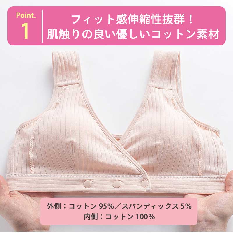 【ピンクLサイズ】 授乳ブラ 前開き ノンワイヤー 授乳用 ブラジャー 大きいサイズ 垂れ防止　ナイトブラ コットン 授乳 ブラ 授乳ブラジャー マタニティブラ マタニティ インナー マタニティインナー 伸縮性 産前 産後 下着 おしゃれ かわいい