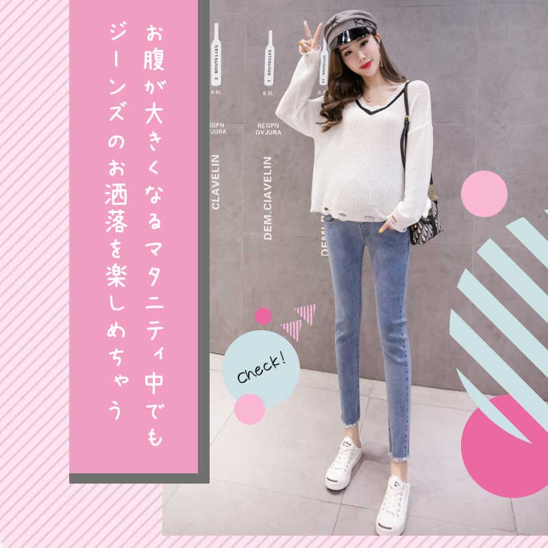 【ブルーLサイズ】 マタニティ デニム パンツ ジーンズ スキニーデニム 大きいサイズ レギンス ストレッチ アジャスター おしゃれ かわいい マタニティパンツ ズボン スキニー 妊婦 妊娠 初期 中期 産後 レディース 脚長 美脚 着やせ 春 夏 秋 冬
