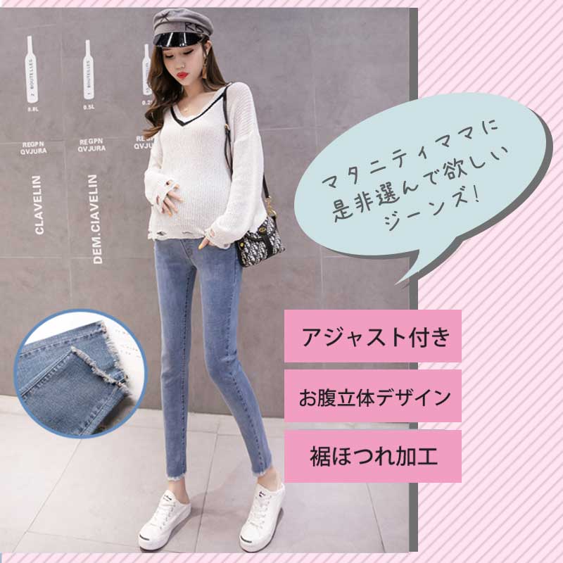 【ブルーLサイズ】 マタニティ デニム パンツ ジーンズ スキニーデニム 大きいサイズ レギンス ストレッチ アジャスター おしゃれ かわいい マタニティパンツ ズボン スキニー 妊婦 妊娠 初期 中期 産後 レディース 脚長 美脚 着やせ 春 夏 秋 冬