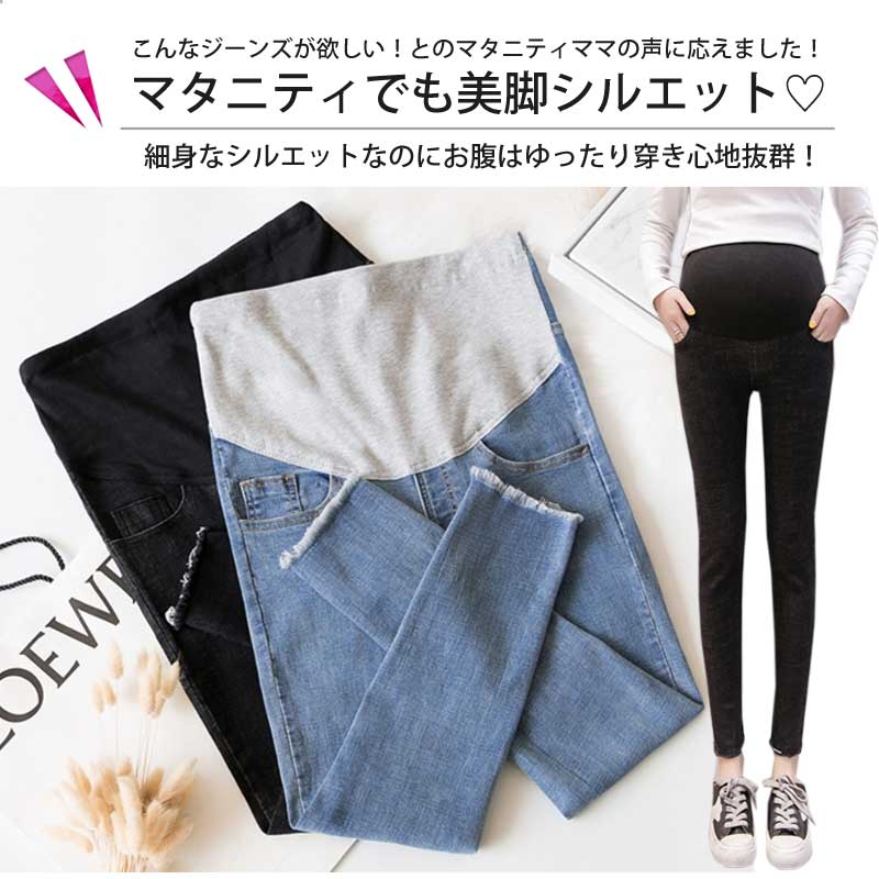 【ブルーLサイズ】 マタニティ デニム パンツ ジーンズ スキニーデニム 大きいサイズ レギンス ストレッチ アジャスター おしゃれ かわいい マタニティパンツ ズボン スキニー 妊婦 妊娠 初期 中期 産後 レディース 脚長 美脚 着やせ 春 夏 秋 冬