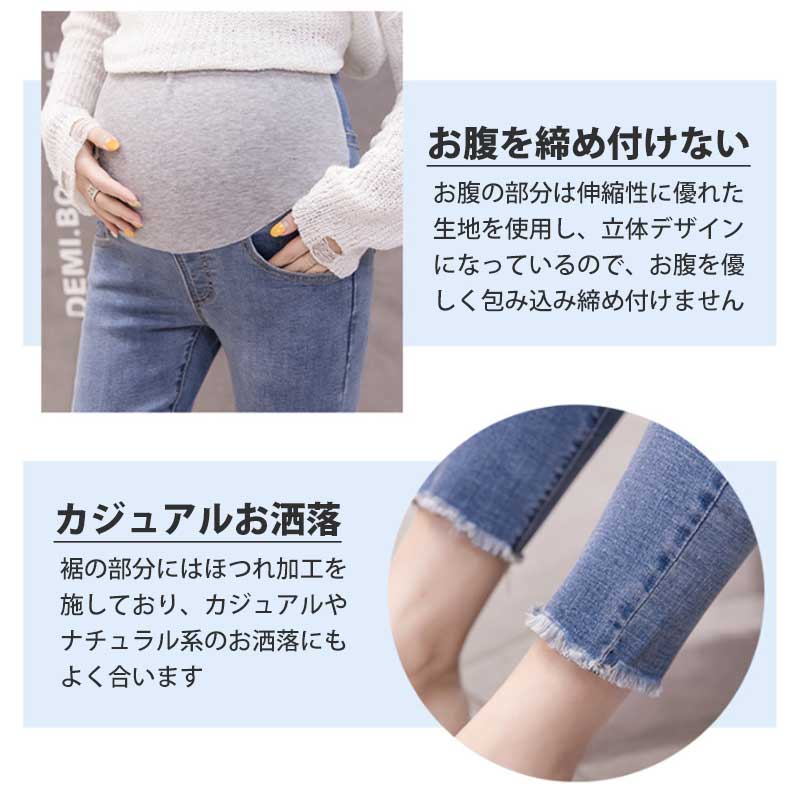【ベビーキッズリリース記念セール】ブルーM　マタニティ デニム パンツ ジーンズ スキニーデニム 大きいサイズ レギンス ストレッチ アジャスター おしゃれ かわいい マタニティパンツ ズボン スキニー 妊婦 妊娠 初期 中期 産後 レディース 脚長 美脚 着やせ 春 夏 秋 冬
