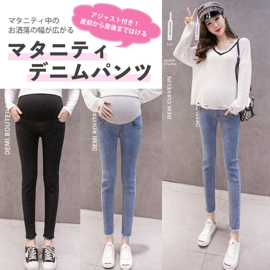 【ブルーLサイズ】 マタニティ デニム パンツ ジーンズ スキニーデニム 大きいサイズ レギンス ストレッチ アジャスター おしゃれ かわいい マタニティパンツ ズボン スキニー 妊婦 妊娠 初期 中期 産後 レディース 脚長 美脚 着やせ 春 夏 秋 冬