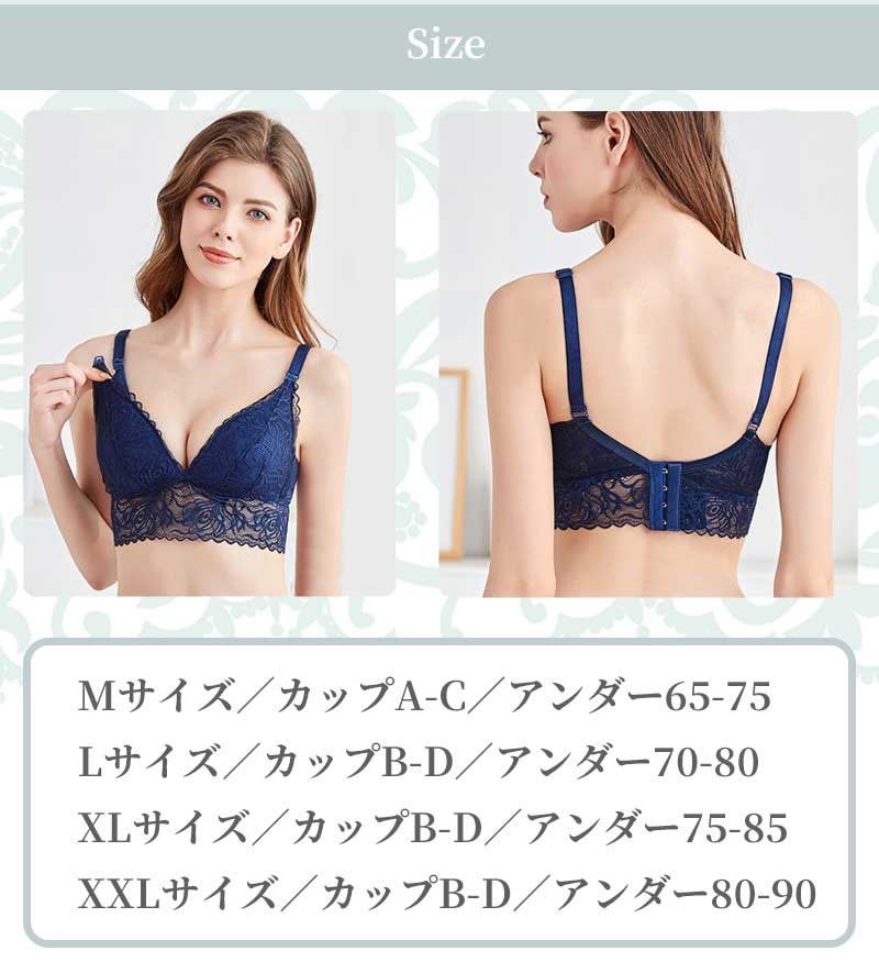 【ネイビーLサイズ】 授乳ブラ レース マタニティブラ フロントオープン 前開き ノンワイヤー オープンフロントホック 垂れ防止 授乳 ブラ 授乳ブラジャー 大きいサイズ マタニティ インナー かわいい 産前 産後 授乳用 ブラジャー 下着