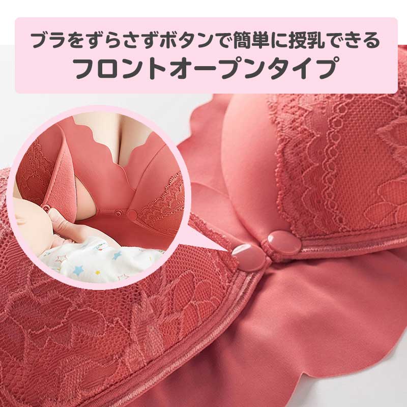 【レッド95C】 授乳ブラ 前開き スナップボタン式 レース ノンワイヤー 大きいサイズ 垂れ セットフロントオープン 授乳 ブラ 授乳ブラジャー マタニティブラ マタニティ インナー 産前 産後 授乳用 ブラジャー コットン 下着 おしゃれ かわいい
