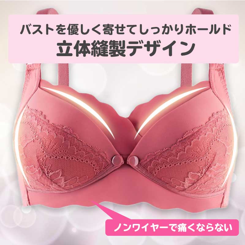 【レッド95C】 授乳ブラ 前開き スナップボタン式 レース ノンワイヤー 大きいサイズ 垂れ セットフロントオープン 授乳 ブラ 授乳ブラジャー マタニティブラ マタニティ インナー 産前 産後 授乳用 ブラジャー コットン 下着 おしゃれ かわいい
