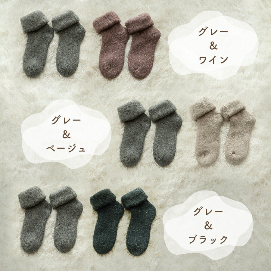 【ベージュ&ブラック】 靴下 レディース 暖かい 裏起毛 2足セット ソックス ルームソックス おしゃれ くつ下 足冷え 冷え性 防寒