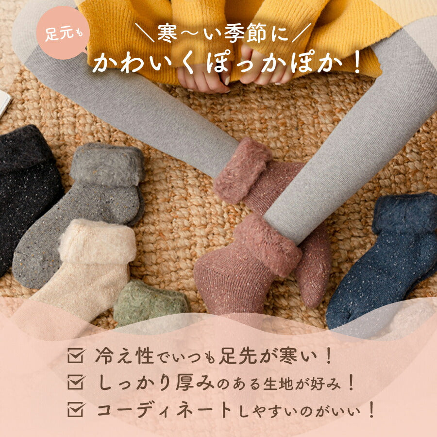 【ベージュ&ブラック】 靴下 レディース 暖かい 裏起毛 2足セット ソックス ルームソックス おしゃれ くつ下 足冷え 冷え性 防寒
