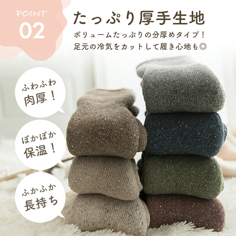 【ベージュ&ブラック】 靴下 レディース 暖かい 裏起毛 2足セット ソックス ルームソックス おしゃれ くつ下 足冷え 冷え性 防寒