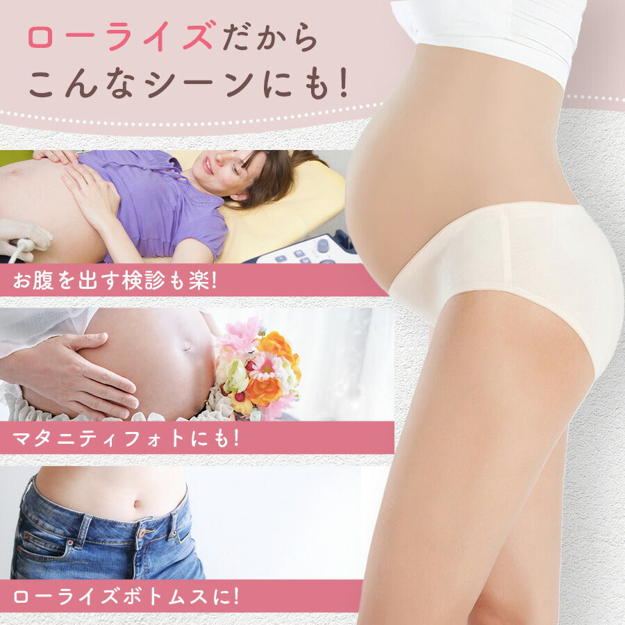 【ベビーキッズリリース記念セール】グリーン+ブルー+ブラウンL　マタニティショーツ 3枚セット ローライズ マタニティ ショーツ 妊婦用 下着 インナー 妊娠 産前 産後 パンツ 出産準備 コットン シームレス 通気性 伸縮性 綿 無地 柔らかい おしゃれ パンツ レディース くすみ