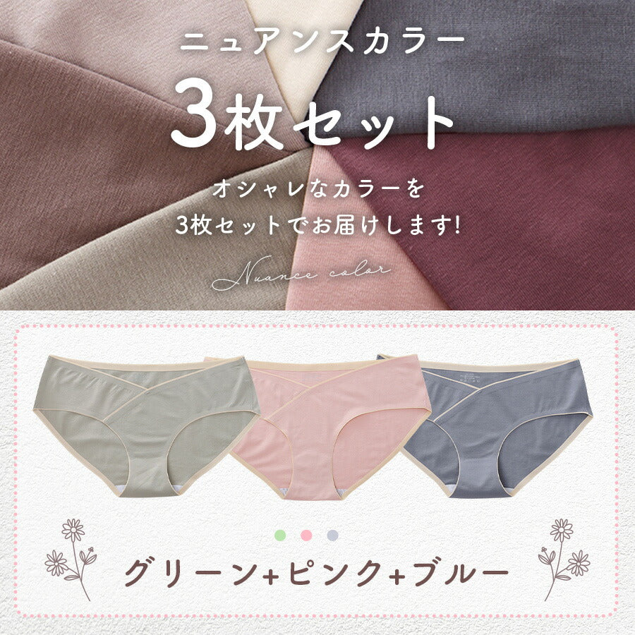 【グリーン+ピンク+ブルーLサイズ】 マタニティショーツ 3枚セット ローライズ マタニティ ショーツ 妊婦用 下着 インナー 妊娠 産前 産後 パンツ 出産準備 コットン シームレス 通気性 伸縮性 綿 無地 柔らかい おしゃれ パンツ レディース くすみ