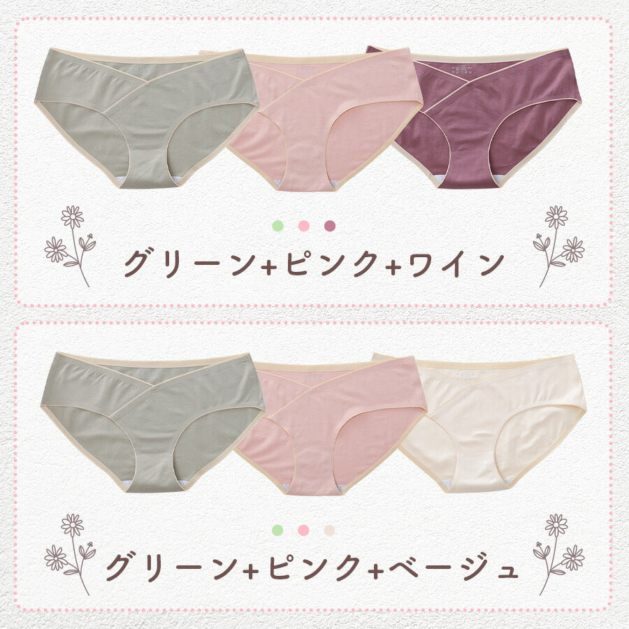 【グリーン+ピンク+ブルーLサイズ】 マタニティショーツ 3枚セット ローライズ マタニティ ショーツ 妊婦用 下着 インナー 妊娠 産前 産後 パンツ 出産準備 コットン シームレス 通気性 伸縮性 綿 無地 柔らかい おしゃれ パンツ レディース くすみ