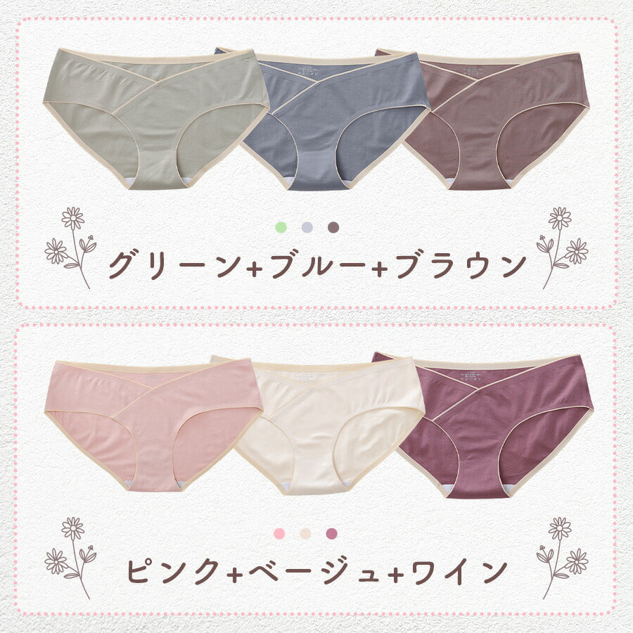 【ベビーキッズリリース記念セール】グリーン+ブルー+ブラウンL　マタニティショーツ 3枚セット ローライズ マタニティ ショーツ 妊婦用 下着 インナー 妊娠 産前 産後 パンツ 出産準備 コットン シームレス 通気性 伸縮性 綿 無地 柔らかい おしゃれ パンツ レディース くすみ