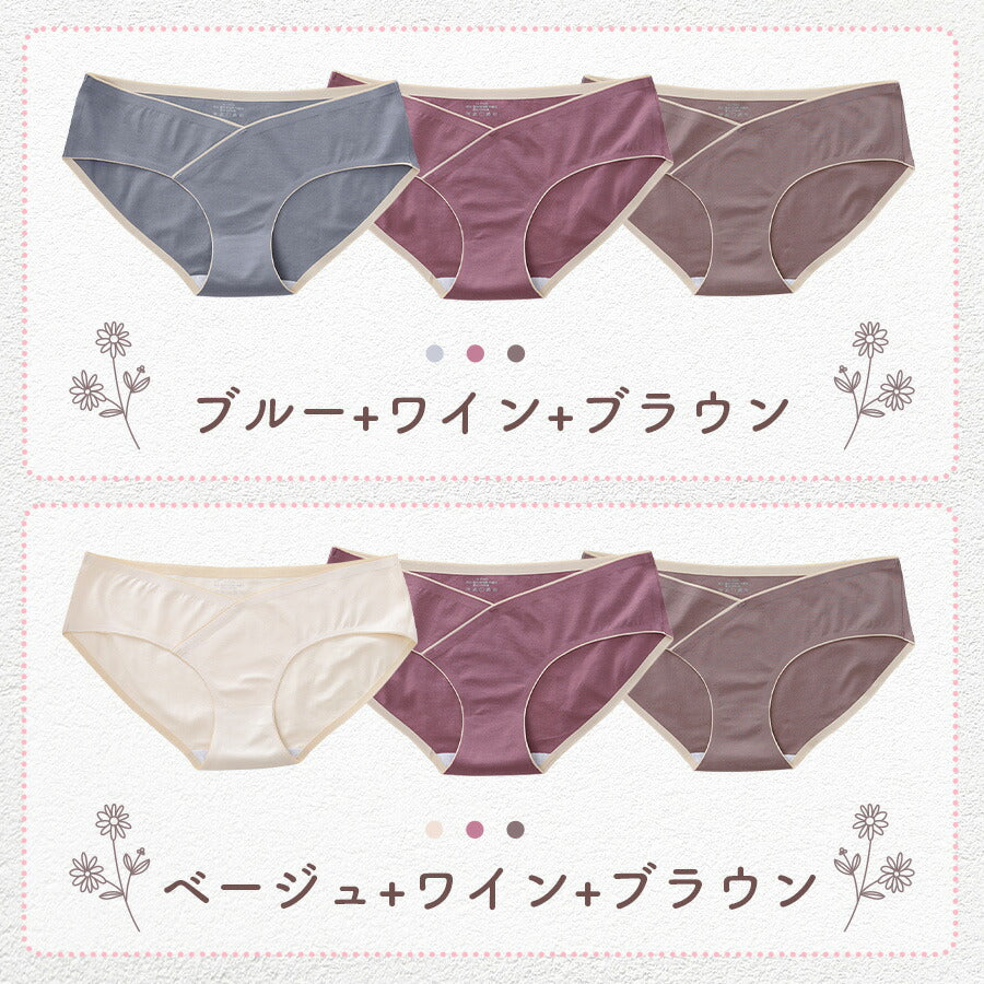 【グリーン+ピンク+ブルーLサイズ】 マタニティショーツ 3枚セット ローライズ マタニティ ショーツ 妊婦用 下着 インナー 妊娠 産前 産後 パンツ 出産準備 コットン シームレス 通気性 伸縮性 綿 無地 柔らかい おしゃれ パンツ レディース くすみ