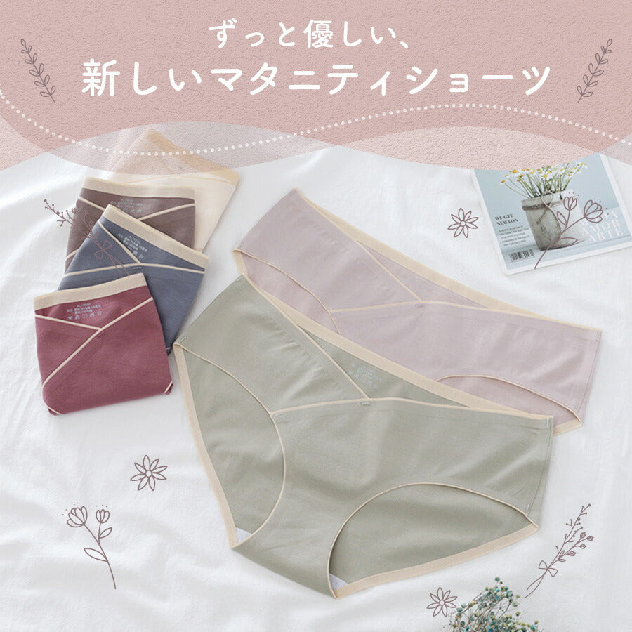 【ベビーキッズリリース記念セール】グリーン+ブルー+ブラウンL　マタニティショーツ 3枚セット ローライズ マタニティ ショーツ 妊婦用 下着 インナー 妊娠 産前 産後 パンツ 出産準備 コットン シームレス 通気性 伸縮性 綿 無地 柔らかい おしゃれ パンツ レディース くすみ