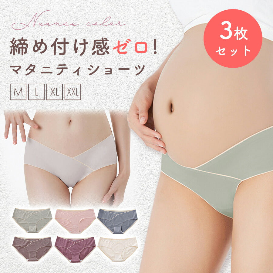 【グリーン+ピンク+ブルーLサイズ】 マタニティショーツ 3枚セット ローライズ マタニティ ショーツ 妊婦用 下着 インナー 妊娠 産前 産後 パンツ 出産準備 コットン シームレス 通気性 伸縮性 綿 無地 柔らかい おしゃれ パンツ レディース くすみ