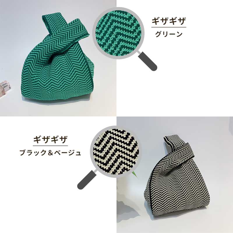 【ベビーキッズリリース記念セール】ストライプ（ブラックブラウン）　ミニ トート ニット レディース ミニバッグ サマーニット おしゃれ かわいい トレンド トートバッグ ストライプ ブロックチェック チェック シェブロン 柄