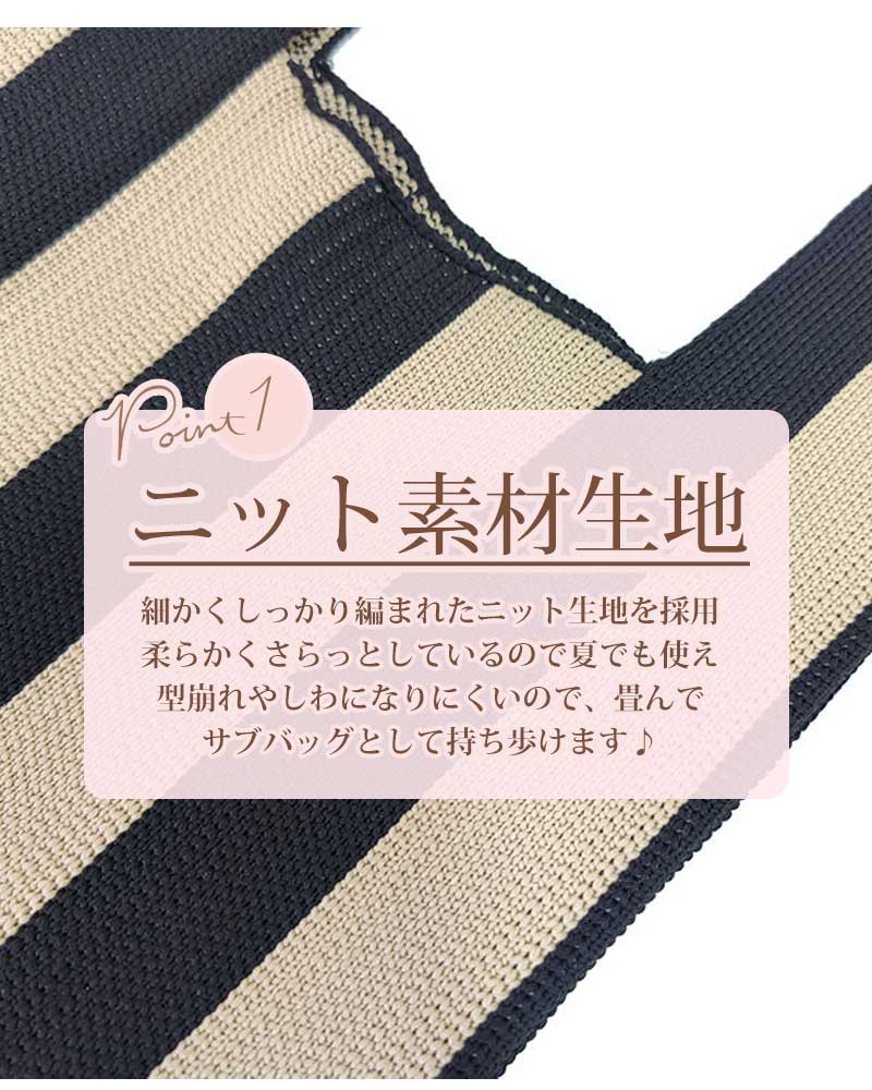 【ベビーキッズリリース記念セール】ストライプ（ブラックブラウン）　ミニ トート ニット レディース ミニバッグ サマーニット おしゃれ かわいい トレンド トートバッグ ストライプ ブロックチェック チェック シェブロン 柄
