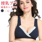 【ベージュ Lサイズ】 授乳ブラ 前開き ノンワイヤー 大きいサイズ 垂れ クロスオープン レース 授乳ブラジャー マタニティブラ ブラ マタニティ インナー 産前 産後 授乳 授乳用 ブラジャー 下着 授乳用 おしゃれ かわいい