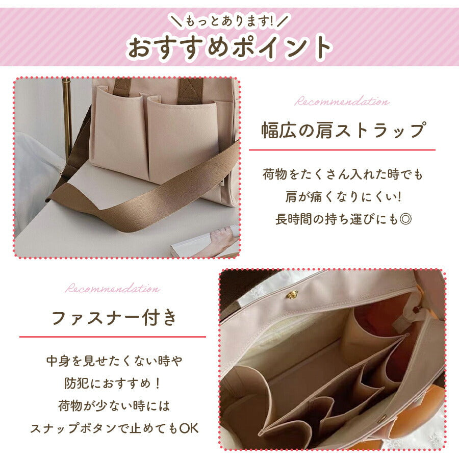 【ベージュ】 マザーズバッグ トート ショルダーバッグ 3way 軽量 軽い 大容量 ママバッグ 2way ベビーカーバッグ ペアレンツバッグ 手提げバッグ レディース 男女共用 通勤 洗える バック 旅行